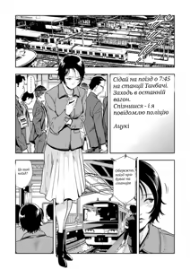 Page 12 of Chikan Express Ch.04 - preview thumbnail