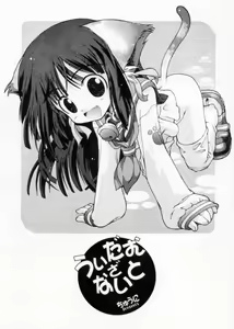 We Damn the Night - hentai manga cover image