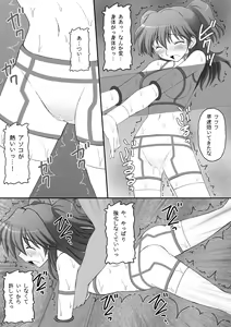 Page 8 of Kinbaku Ryoujoku 3 - Nena Yacchaina - preview thumbnail