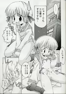 Page 12 of Tsuka chii Land - preview thumbnail