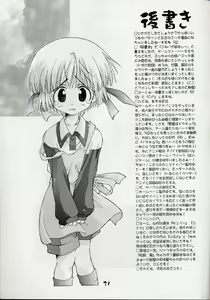 Page 20 of Tsuka chii Land - preview thumbnail