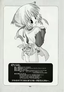 Page 21 of Tsuka chii Land - preview thumbnail