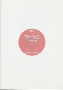 Page 22 of Tsuka chii Land - preview thumbnail