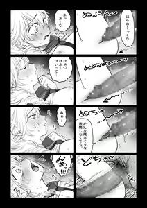 Page 7 of Oji-san ga Muchikko ni Ecchi na Koto o Oshieru Hanashi Jou - preview thumbnail