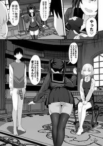Page 24 of Ore no Joukyou Seiseikatsu 14 "Kaho Hen" - preview thumbnail