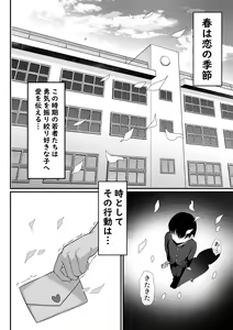 Page 3 of Ore no Joukyou Seiseikatsu 14 "Kaho Hen" - preview thumbnail