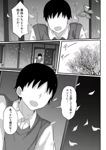 Page 10 of Ore no Joukyou Seiseikatsu 14 "Kaho Hen" - preview thumbnail