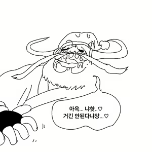 Page 16 of 산후안 울프는 오늘도 잠을 이루지 못했다. - preview thumbnail