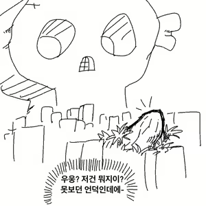 Page 8 of 산후안 울프는 오늘도 잠을 이루지 못했다. - preview thumbnail