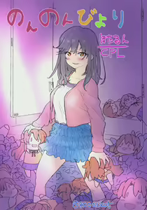 Page 126 of ぐーすか - preview thumbnail