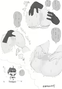 Page 188 of ぐーすか - preview thumbnail