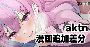 Page 250 of Konasu - preview thumbnail