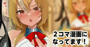 Page 298 of Konasu - preview thumbnail