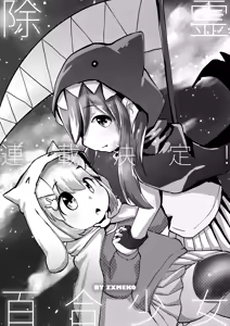 Page 151 of Artist - ZXmeko - preview thumbnail