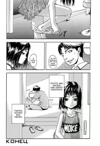 Page 50 of Kanjiru Toshigoro - Sensibility Age | Порочный возраст - preview thumbnail