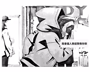 Page 10 of Cum in Jelee - preview thumbnail