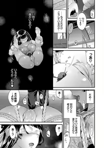 Page 109 of Inda Shinkou - Lewdness Depravity - preview thumbnail