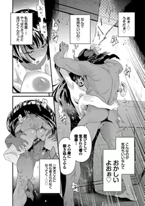Page 118 of Inda Shinkou - Lewdness Depravity - preview thumbnail