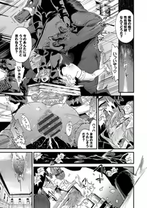 Page 141 of Inda Shinkou - Lewdness Depravity - preview thumbnail