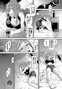 Page 146 of Inda Shinkou - Lewdness Depravity - preview thumbnail