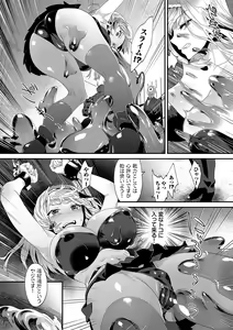 Page 166 of Inda Shinkou - Lewdness Depravity - preview thumbnail
