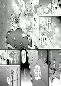 Page 174 of Inda Shinkou - Lewdness Depravity - preview thumbnail