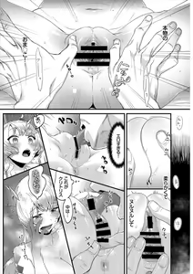 Page 210 of Inda Shinkou - Lewdness Depravity - preview thumbnail