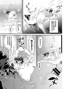 Page 255 of Inda Shinkou - Lewdness Depravity - preview thumbnail