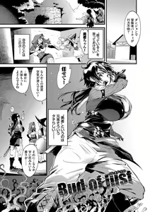 Page 3 of Inda Shinkou - Lewdness Depravity - preview thumbnail