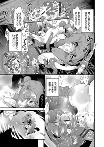 Page 57 of Inda Shinkou - Lewdness Depravity - preview thumbnail