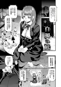 Page 65 of Inda Shinkou - Lewdness Depravity - preview thumbnail