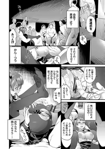 Page 74 of Inda Shinkou - Lewdness Depravity - preview thumbnail