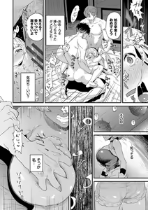 Page 96 of Inda Shinkou - Lewdness Depravity - preview thumbnail