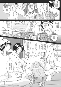 Page 10 of SILENT BELL ECHO Refrain - preview thumbnail