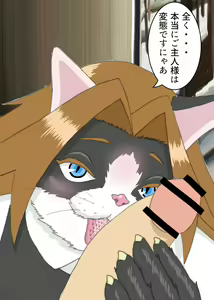 Page 116 of Izumomushi - preview thumbnail