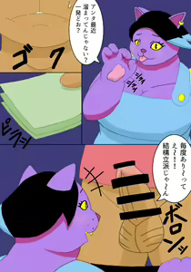Page 136 of Izumomushi - preview thumbnail