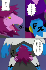 Page 30 of Izumomushi - preview thumbnail
