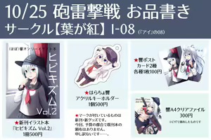 Page 164 of Tateishi Kureha - preview thumbnail
