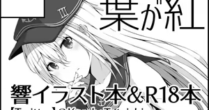 Page 199 of Tateishi Kureha - preview thumbnail