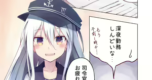 Page 241 of Tateishi Kureha - preview thumbnail