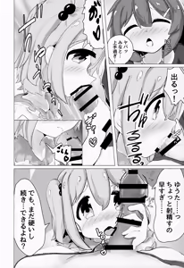 Page 19 of Yuuta-kun to Minato-kun ga Nanyakanya Atte Josou Ecchi Suru Hon - preview thumbnail