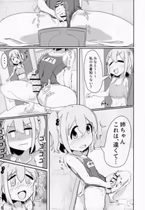 Page 28 of Yuuta-kun to Minato-kun ga Nanyakanya Atte Josou Ecchi Suru Hon - preview thumbnail