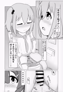 Page 9 of Yuuta-kun to Minato-kun ga Nanyakanya Atte Josou Ecchi Suru Hon - preview thumbnail