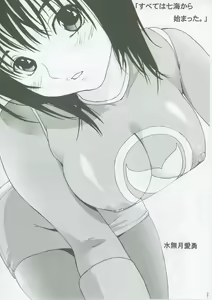 Page 26 of Bishoujo Senshi Gensou EX Bibou no Inmu - preview thumbnail