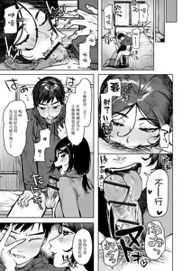 Page 3 of Watashi-tachi, Otsukiai Shimasu | 我們開始交往了 - preview thumbnail