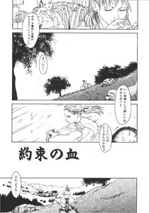 Page 104 of Anne Friends - preview thumbnail