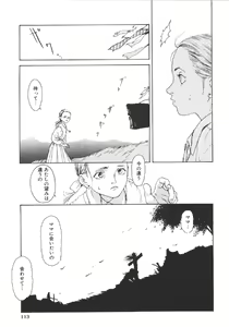 Page 112 of Anne Friends - preview thumbnail