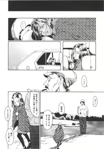 Page 17 of Anne Friends - preview thumbnail