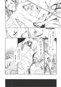 Page 29 of Anne Friends - preview thumbnail