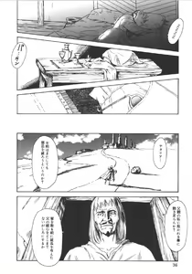 Page 35 of Anne Friends - preview thumbnail